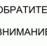 Коротко об отключениях - Администрация г. Лесной