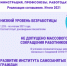 Администрация, профсоюзы, работодатели - Администрация г. Лесной