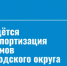 Ведется паспортизация храмов - Администрация г. Лесной