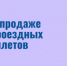 По информации перевозчика ООО «Авто-Плюс» - Администрация г. Лесной