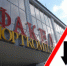 Вниманию автовладельцев! - Администрация г. Лесной