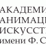 Авторская Анимация как Искусство - Детская библиотека им. А.П. Гайдара