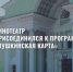 В кинотеатр по Пушкинской карте - Администрация г. Лесной