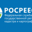 Управление Росреестра по Свердловской области информирует - Администрация г. Лесной