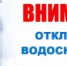 ООО «РИР-Лесной» информирует - Администрация г. Лесной