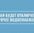 Отключение горячего водоснабжения - Администрация г. Лесной