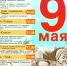 9 мая в Лесном пройдут мероприятия, посвященные Дню Победы - Администрация г. Лесной