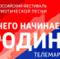 Лесничанка Калерия Логвиненко - финалистка регионального телемарафона «С чего начинается Родина» - Администрация г. Лесной