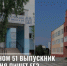 В Лесном для сдачи ЕГЭ подготовлены две площадки - Администрация г. Лесной