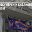 В Лесном стартует Всероссийская акция ко Дню библиотек - Администрация г. Лесной