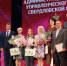 Торжественное собрание, посвящённое 75-летию образования комбината «Электрохимприбор» и города Лесного - Администрация г. Лесной