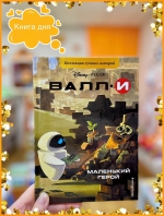 КНИГА ДНЯ