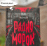 КНИГА ДНЯ - Детская библиотека им. А.П. Гайдара