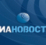 Россия избежала спада в экономике - Администрация г. Лесной