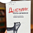 КНИГА ДНЯ - Детская библиотека им. А.П. Гайдара
