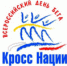 В сентябре в Лесном пройдут декада бега и «Кросс нации - 2022» - Администрация г. Лесной