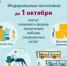 Набор социальных услуг: до 1 октября необходимо сделать выбор - Администрация г. Лесной