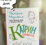 КНИГА ДНЯ - Детская библиотека им. А.П. Гайдара