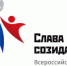По итогам конкурса "Слава Созидателем!" - Администрация г. Лесной