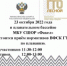 Готов к труду и обороне! - Администрация г. Лесной