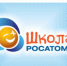 По итогам результатов полуфиналов конкурсов проекта «Школа Росатома» - Администрация г. Лесной