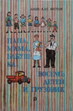 День отца