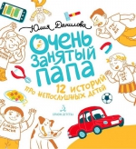 День отца
