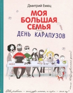 День отца
