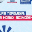 Школьники Лесного вышли в финал Всероссийского конкурса - Администрация г. Лесной