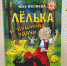 КНИГА ДНЯ - Детская библиотека им. А.П. Гайдара