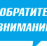 Коротко об отключениях - Администрация г. Лесной