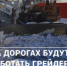 Коммунальные службы информируют - Администрация г. Лесной