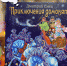 КНИГА ДНЯ - Детская библиотека им. А.П. Гайдара