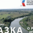 Второе видео проекта #НАСНЕОТМЕНИТЬ #ШедеврыРусскойКультуры - Администрация г. Лесной