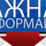 Порыв на напорном канализационном коллекторе - Администрация г. Лесной