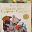 КНИГА ДНЯ - Детская библиотека им. А.П. Гайдара