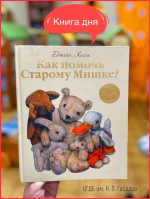 КНИГА ДНЯ