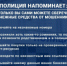 Лесничане пострадали от действий мошенников - Администрация г. Лесной