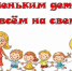 День российской науки - Детская библиотека им. А.П. Гайдара