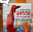 КНИГА ДНЯ - Детская библиотека им. А.П. Гайдара