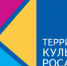 «Территория культуры – детям» - Администрация г. Лесной