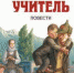 Литературный микс в честь Учителя - Детская библиотека им. А.П. Гайдара
