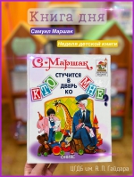КНИГА ДНЯ
