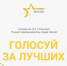 «Лучший предприниматель города» - Администрация г. Лесной