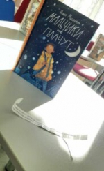 Книжкины именины