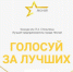 "Лучший предприниматель города" - Администрация г. Лесной