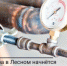 ПАО «Т Плюс» информирует - Администрация г. Лесной
