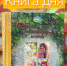КНИГА ДНЯ - Детская библиотека им. А.П. Гайдара