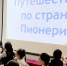 К Дню детских общественных объединений - Администрация г. Лесной