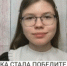 Победителем конкурса «Школьная мода РДШ» стала школьница из Лесного - Администрация г. Лесной